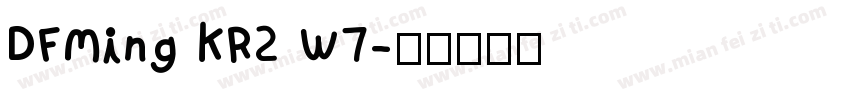 DFMing KR2 W7字体转换